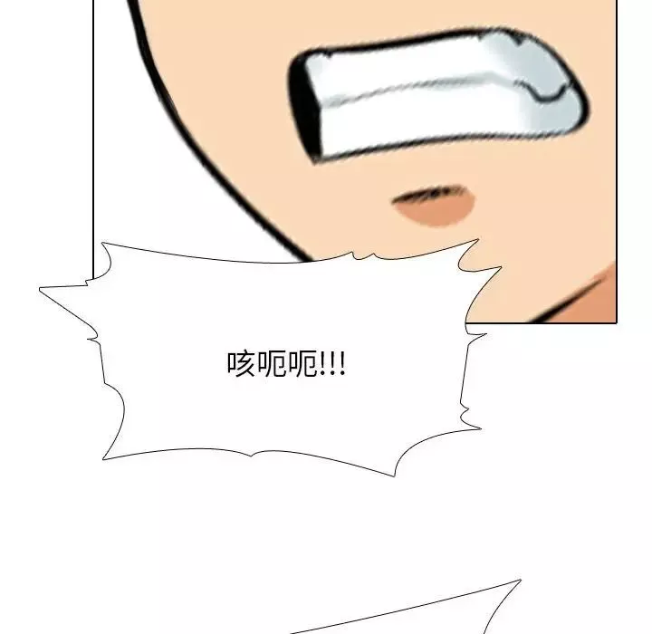 同事換換愛第133話