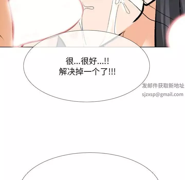 同事換換愛第133話