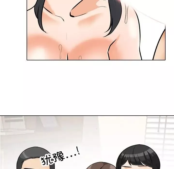 同事換換愛第133話