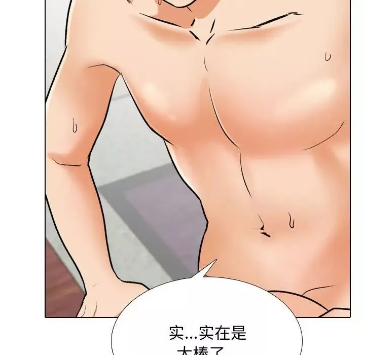 同事換換愛第133話