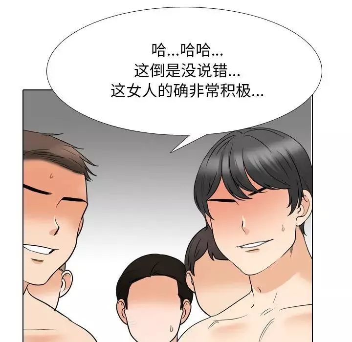 同事換換愛第133話