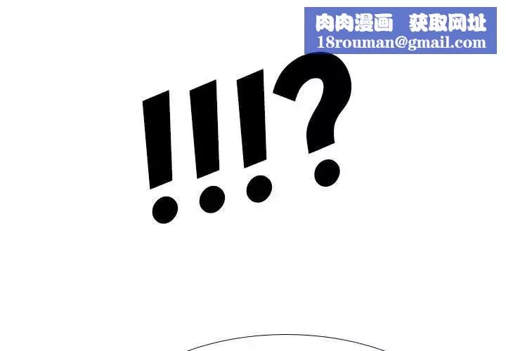 同事換換愛第134話