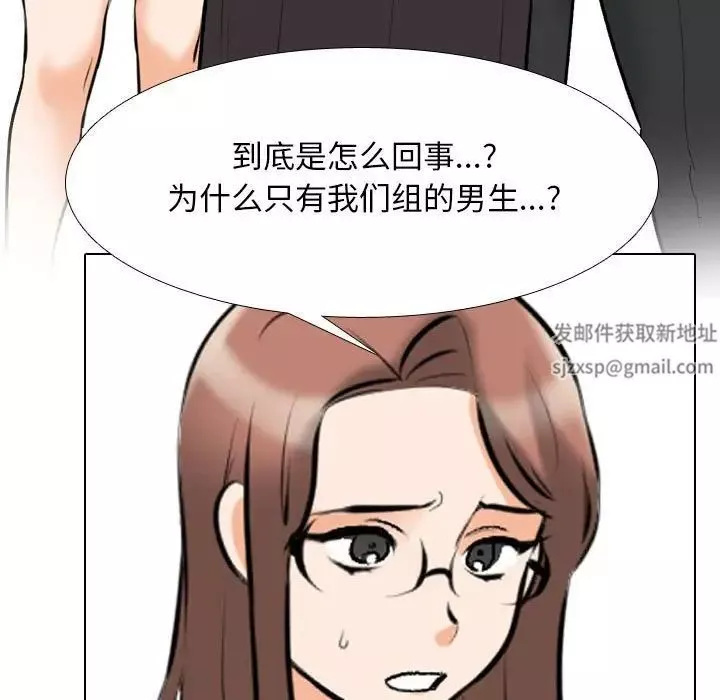 同事換換愛第134話