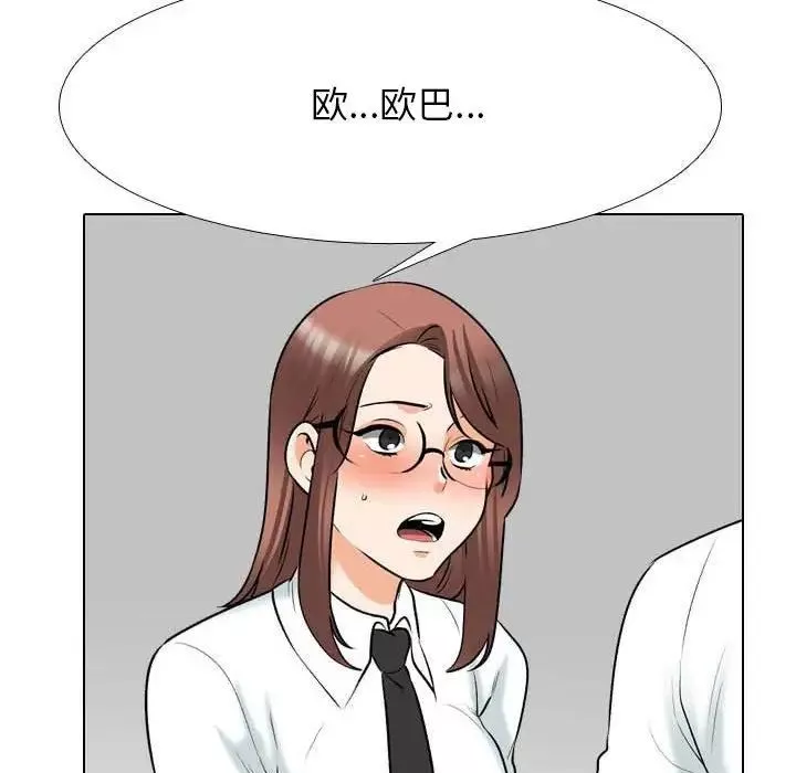 同事換換愛第134話