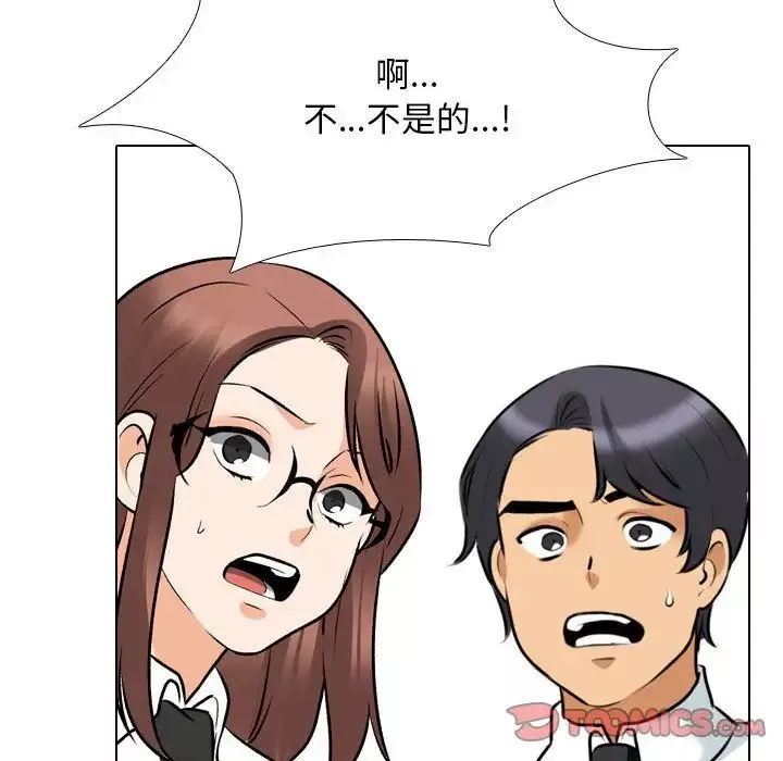 同事換換愛第134話