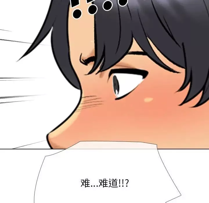 同事換換愛第134話