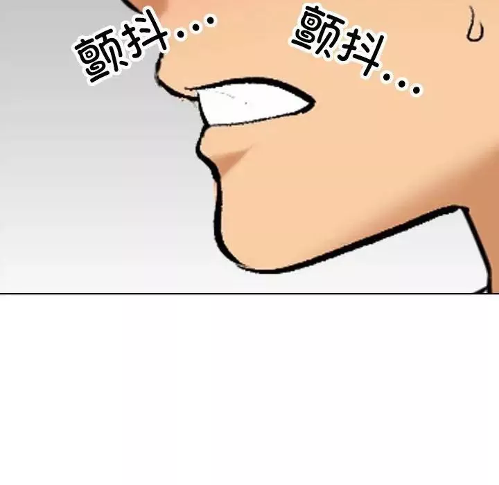 同事換換愛第134話