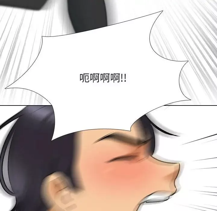 同事換換愛第134話