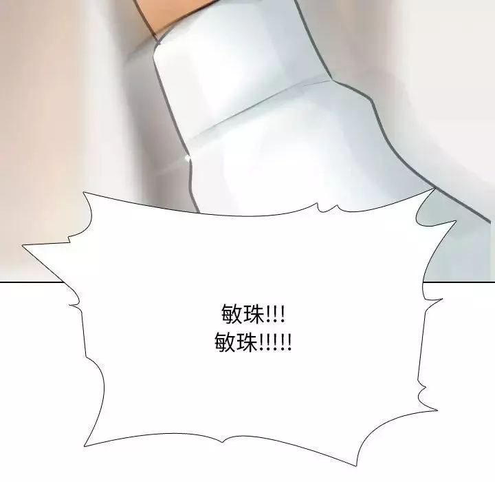 同事換換愛第134話