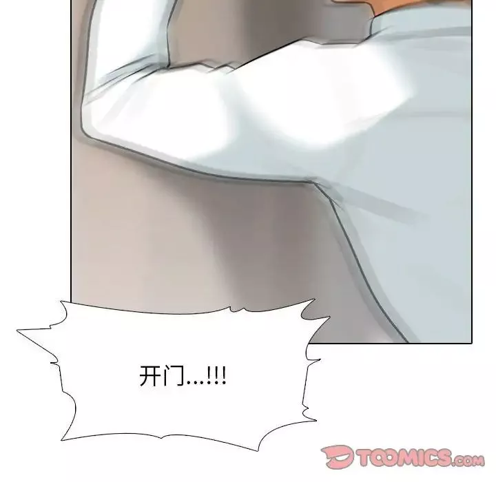 同事換換愛第135話