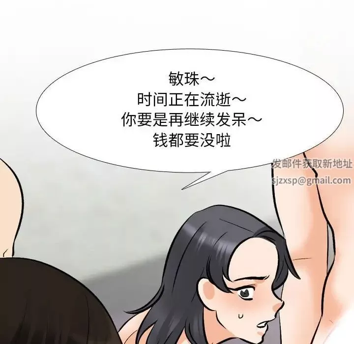 同事換換愛第135話