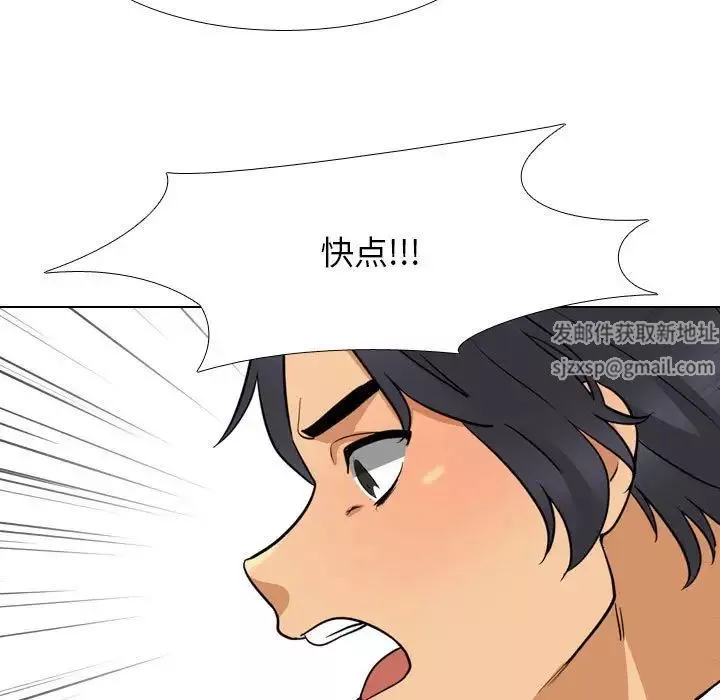 同事換換愛第135話