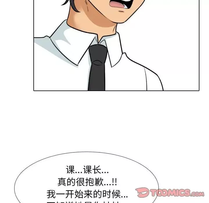 同事換換愛第135話