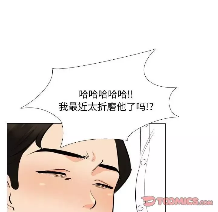 同事換換愛第135話