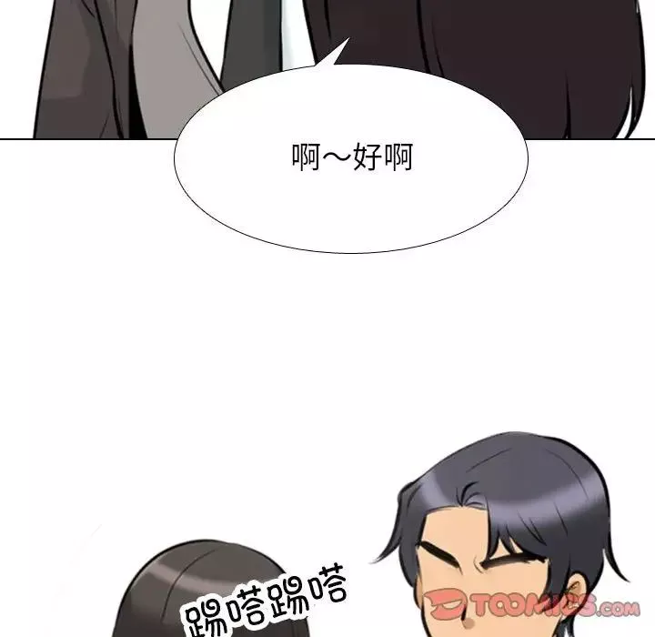 同事換換愛第135話