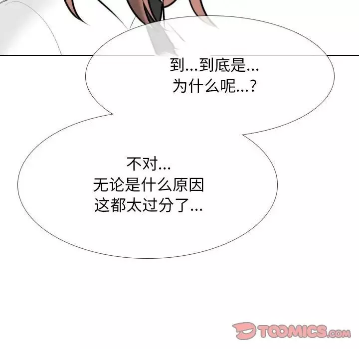 同事換換愛第136話