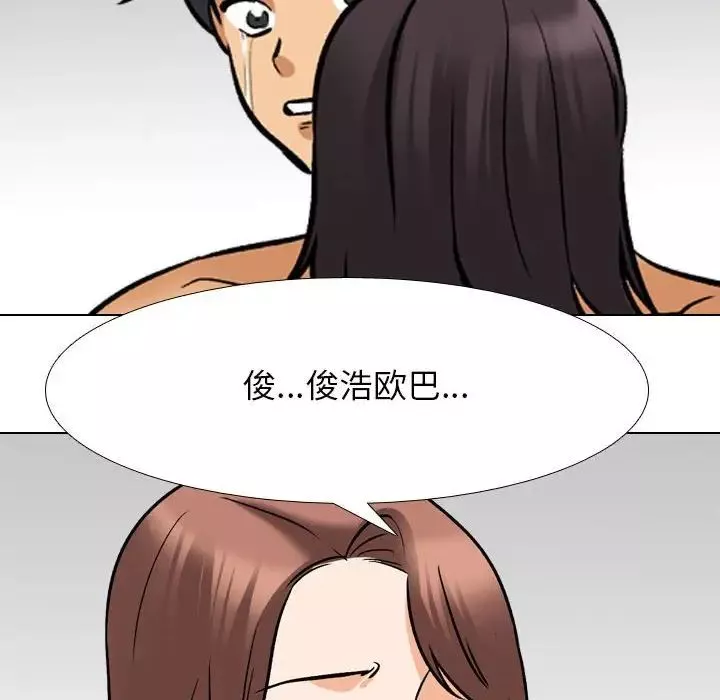 同事換換愛第136話