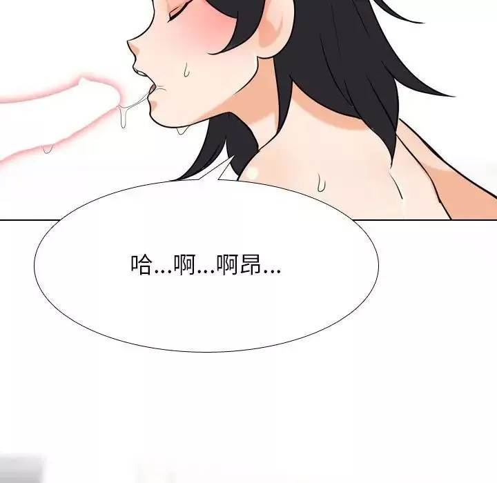 同事換換愛第136話