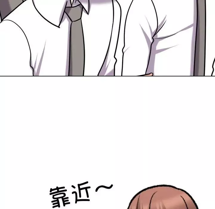 同事換換愛第136話
