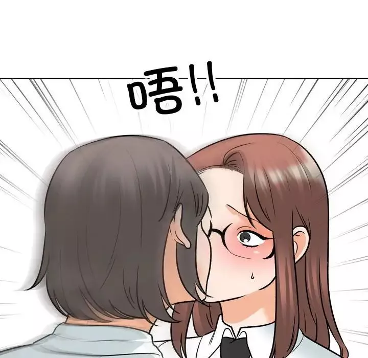 同事換換愛第137話
