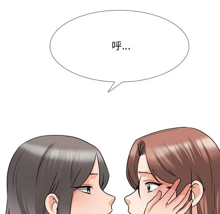 同事換換愛第137話