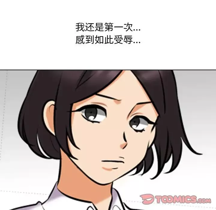 同事換換愛第138話