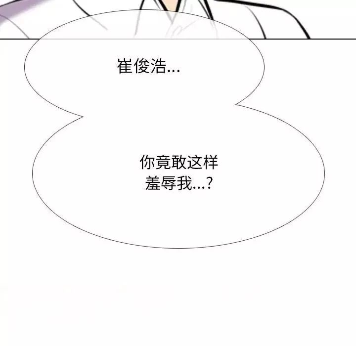 同事換換愛第138話