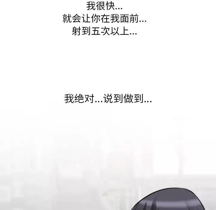 同事換換愛第138話