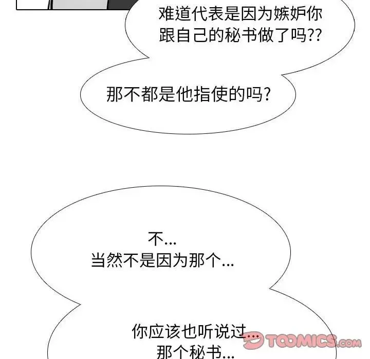 同事換換愛第138話