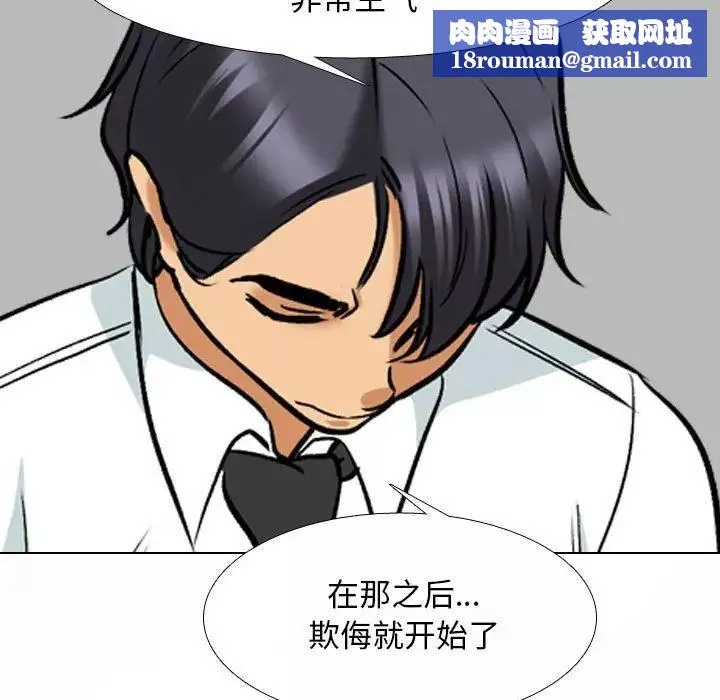 同事換換愛第138話