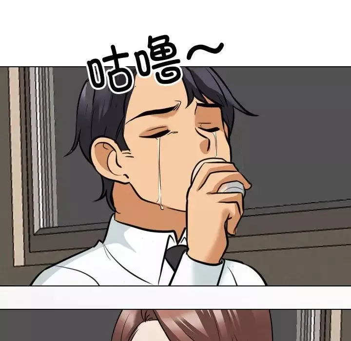 同事換換愛第138話