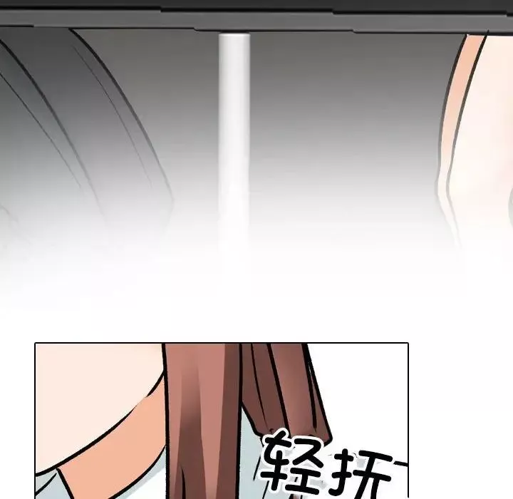 同事換換愛第138話
