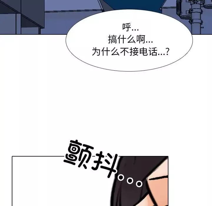 同事換換愛第139話