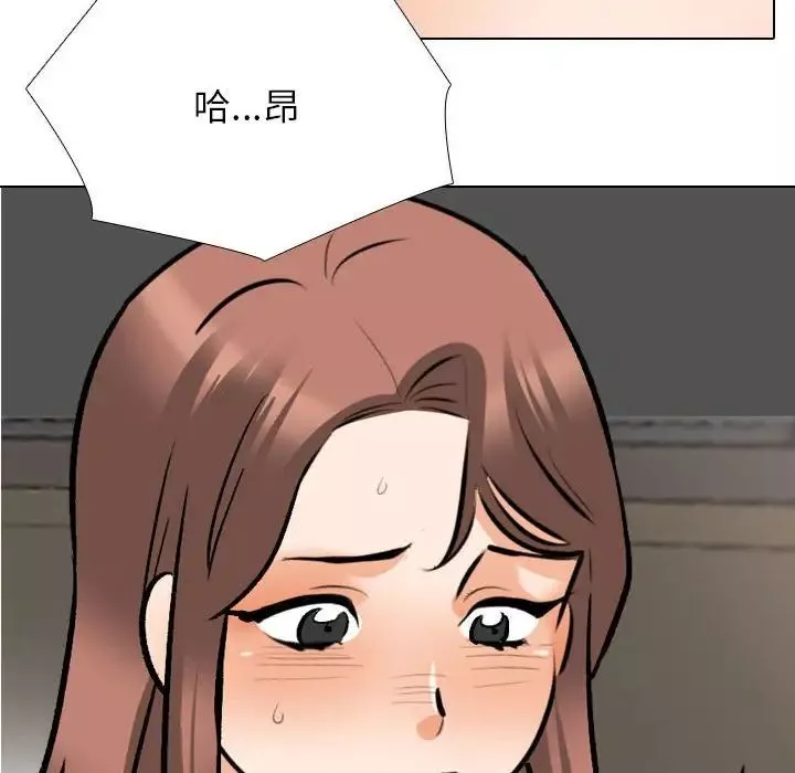 同事換換愛第139話