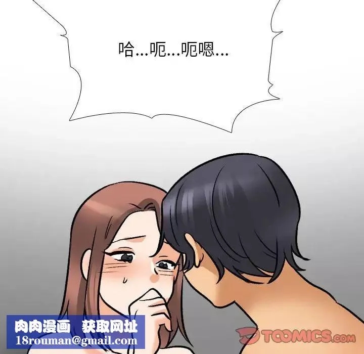 同事換換愛第139話