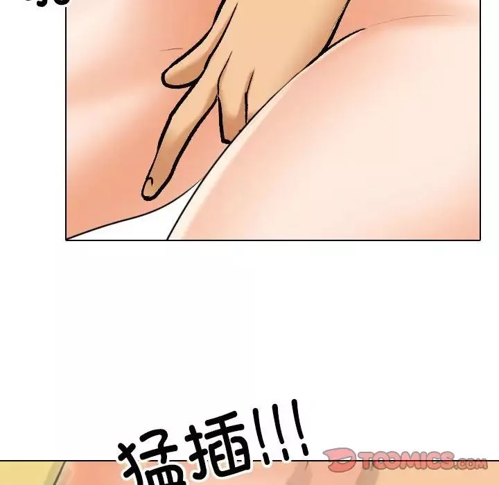 同事換換愛第139話
