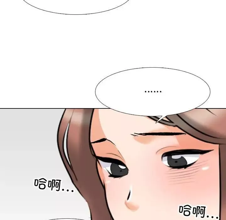 同事換換愛第139話