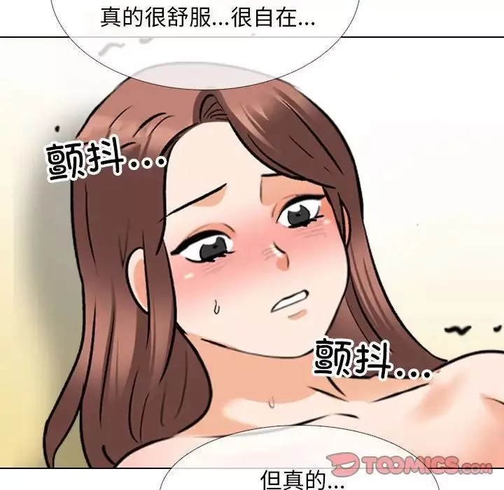 同事換換愛第140話