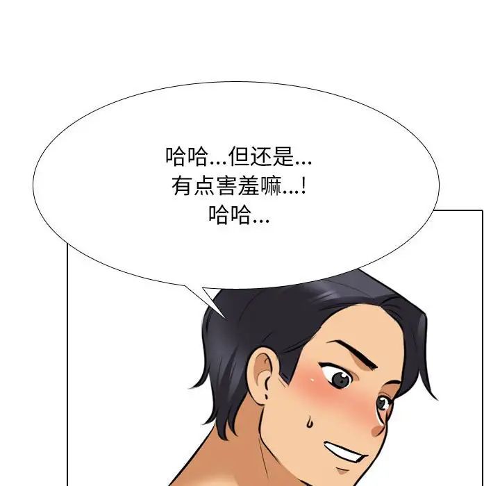 同事换换爱第140话