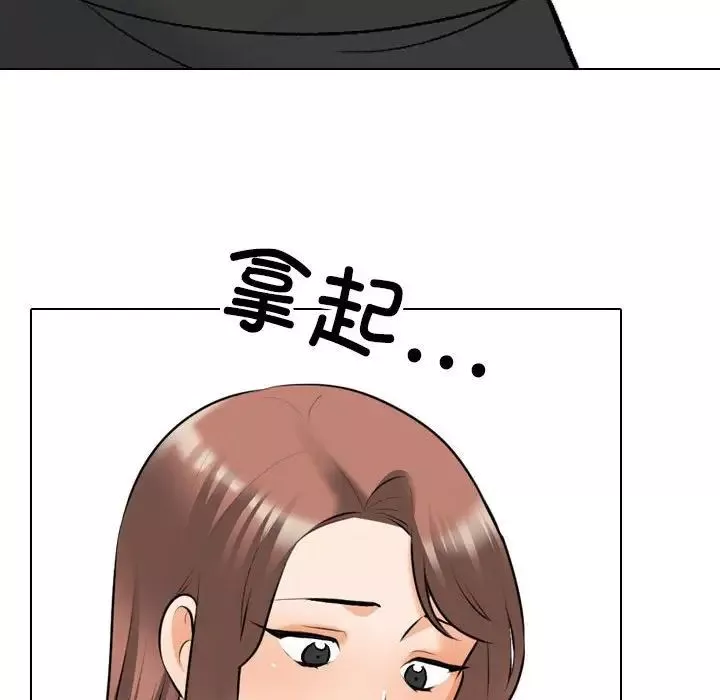 同事換換愛第140話