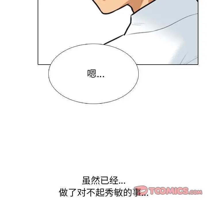 同事换换爱第140话