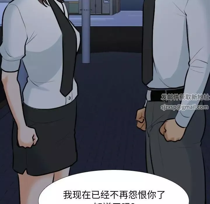 同事換換愛第140話