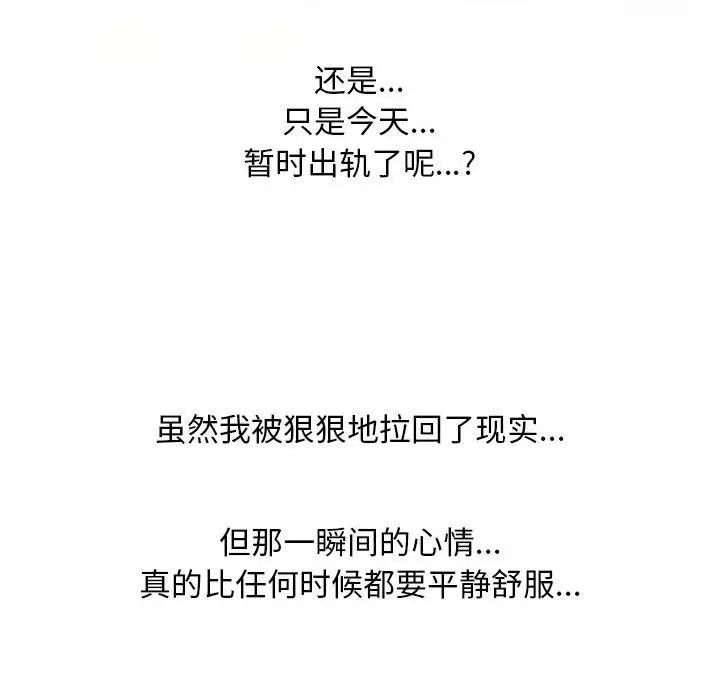 同事换换爱第140话