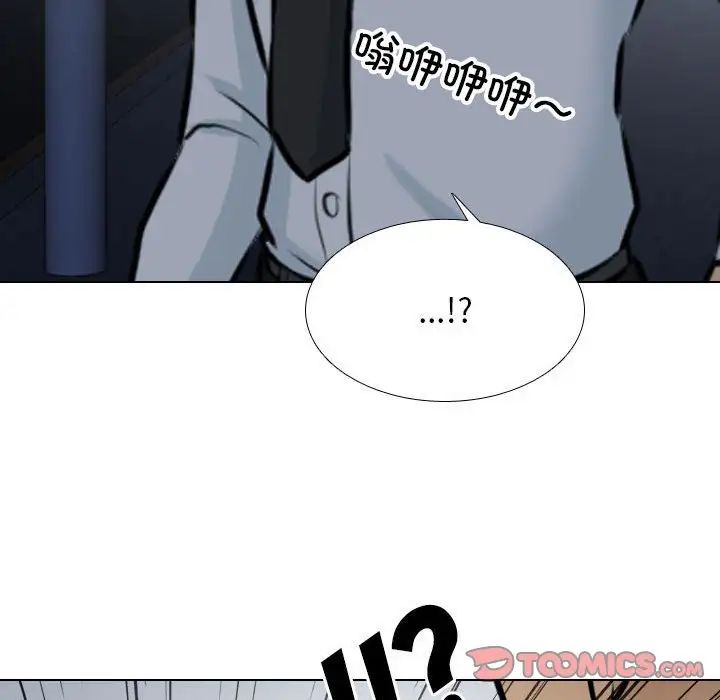 同事换换爱第140话