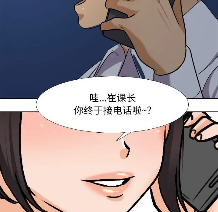 同事换换爱第140话