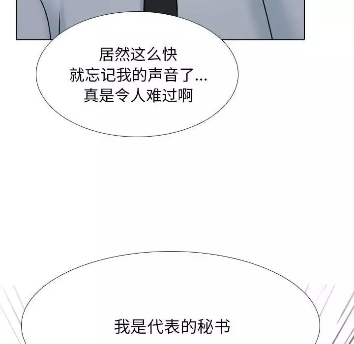同事換換愛第140話