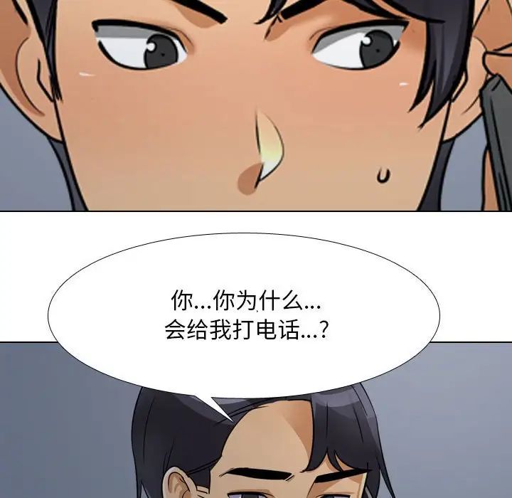 同事换换爱第140话
