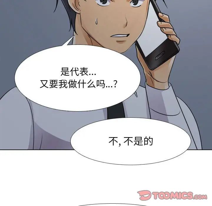 同事换换爱第140话