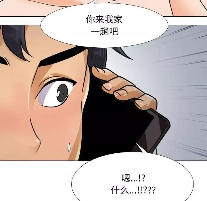 同事換換愛第140話