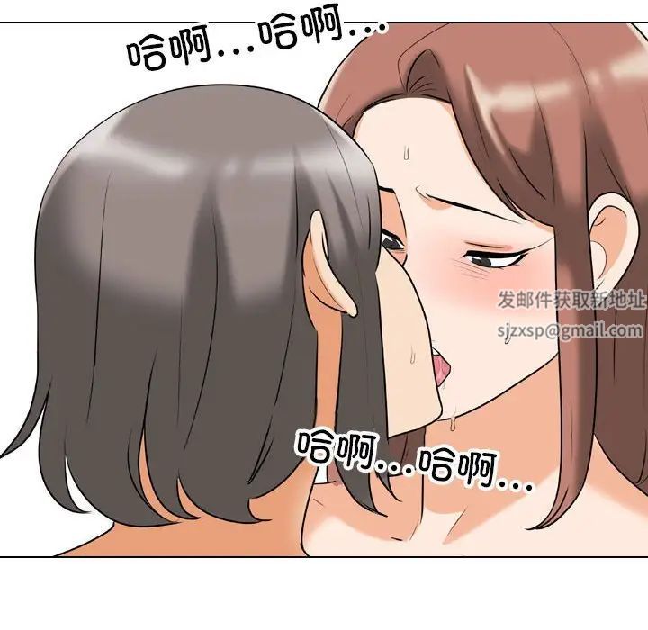 同事换换爱第140话